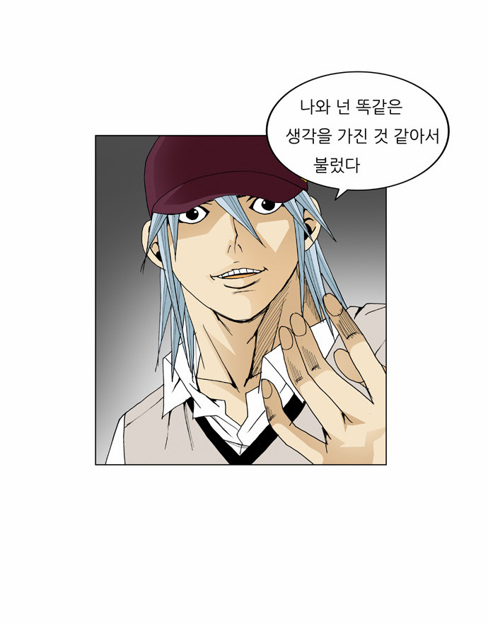 Ultimate Legend - Kang Hae Hyo - Chapter 49 - Page 13