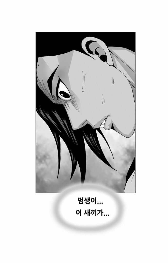 Ultimate Legend - Kang Hae Hyo - Chapter 49 - Page 2