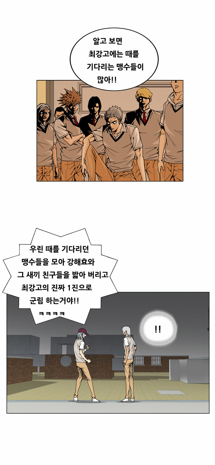 Ultimate Legend - Kang Hae Hyo - Chapter 49 - Page 20