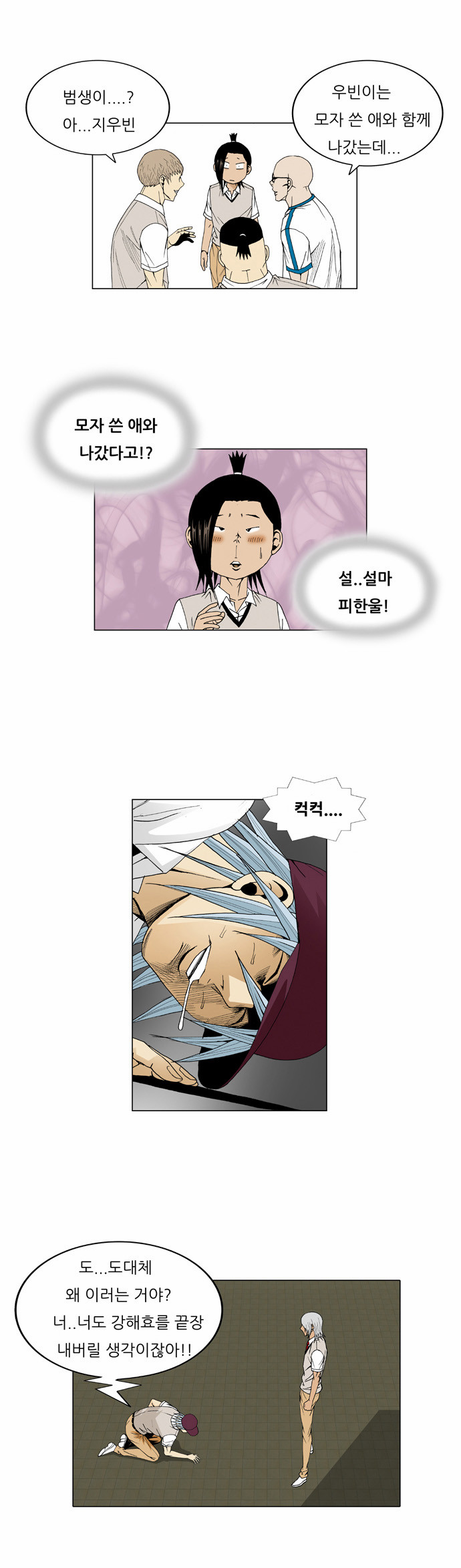 Ultimate Legend - Kang Hae Hyo - Chapter 49 - Page 25