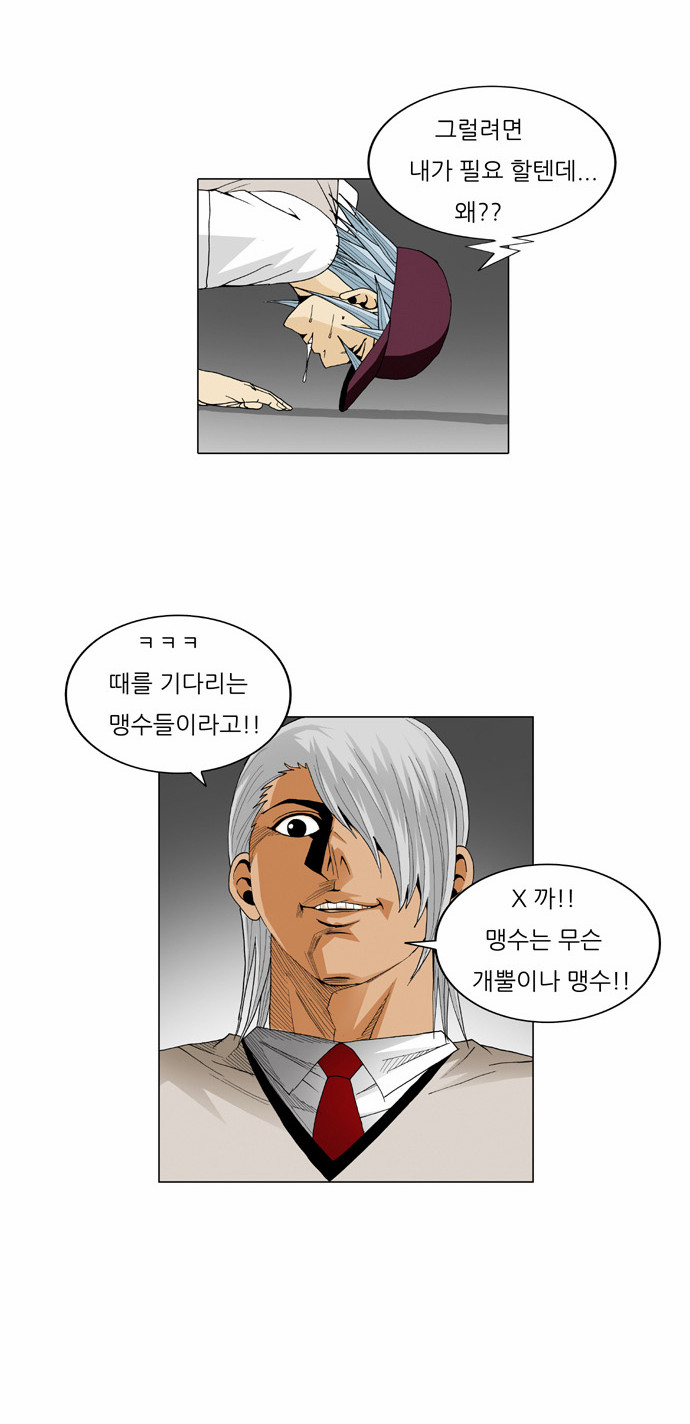 Ultimate Legend - Kang Hae Hyo - Chapter 49 - Page 26