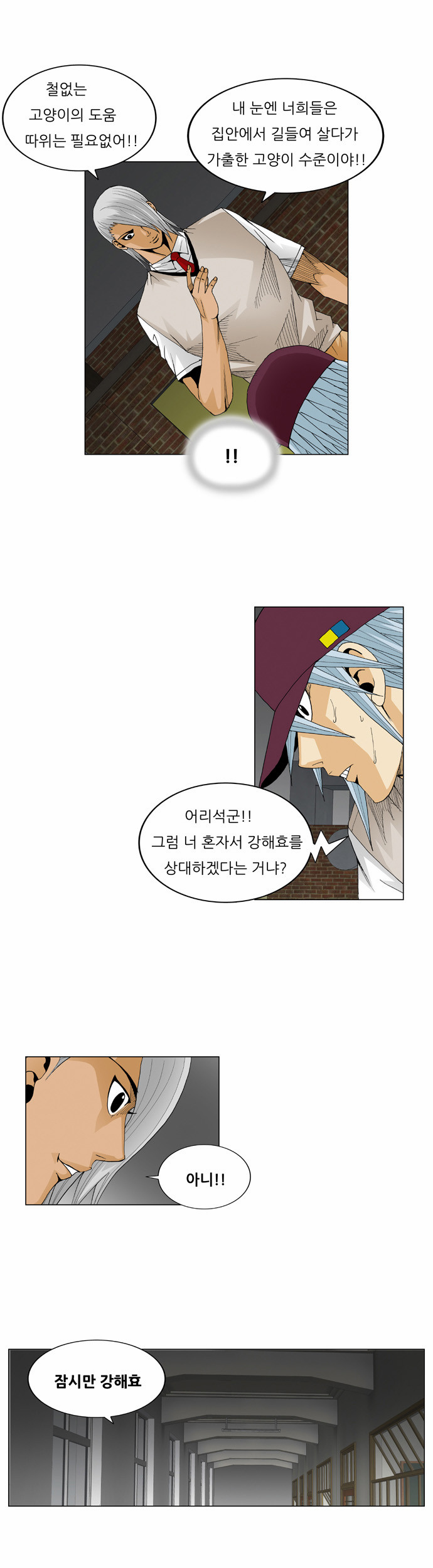 Ultimate Legend - Kang Hae Hyo - Chapter 49 - Page 27