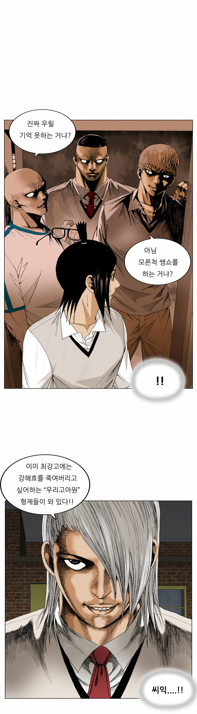 Ultimate Legend - Kang Hae Hyo - Chapter 49 - Page 29