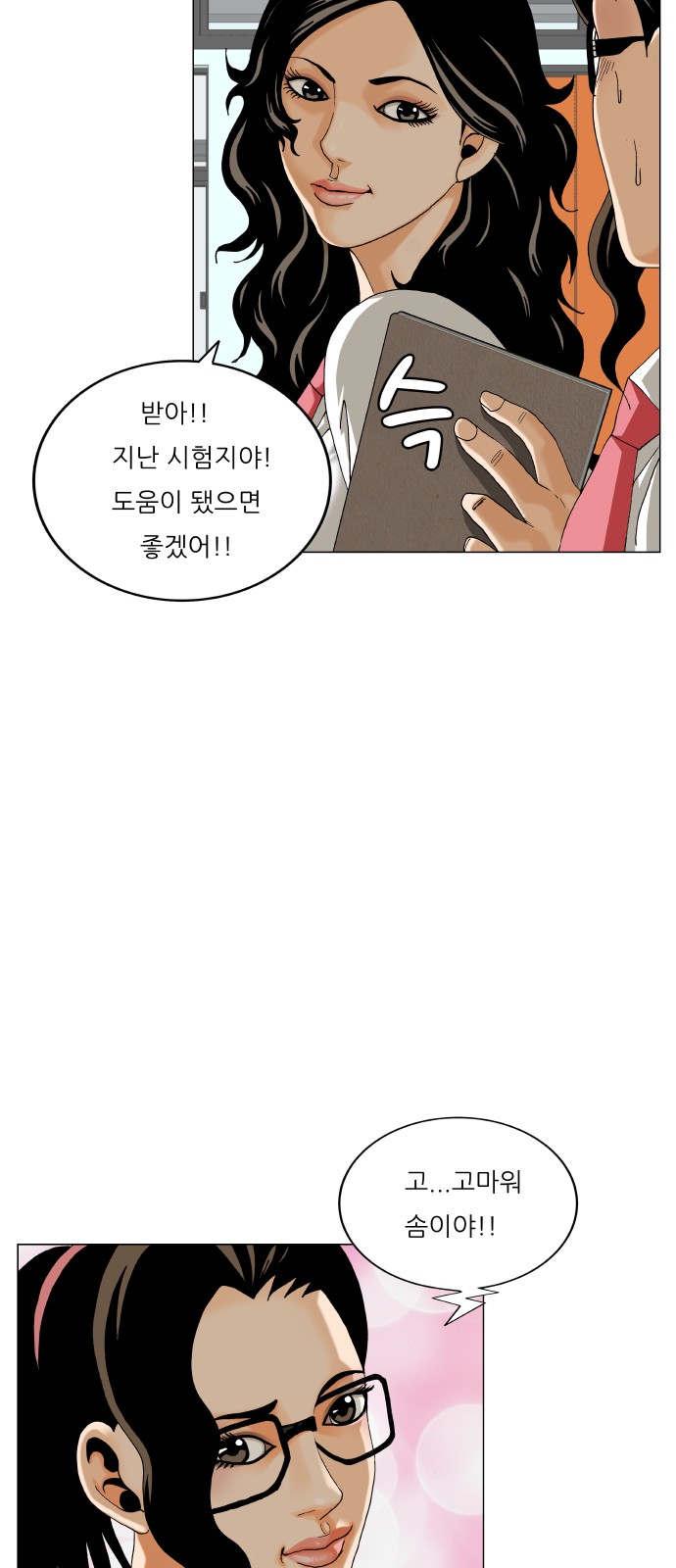 53 페이지