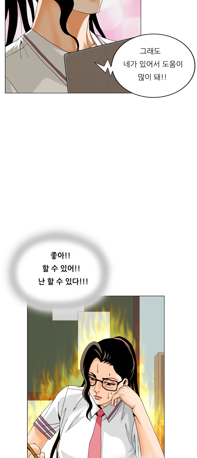 54 페이지