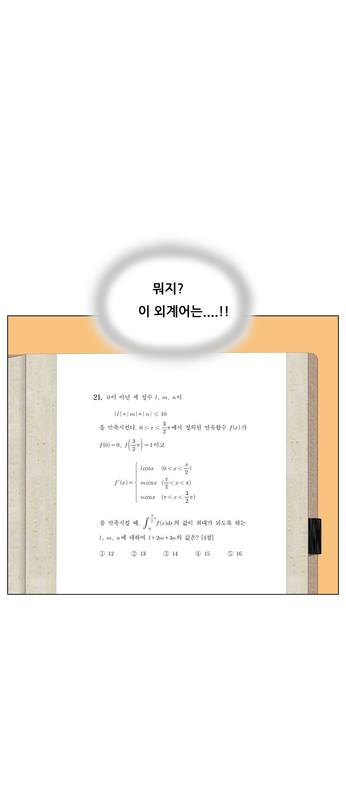 56 페이지
