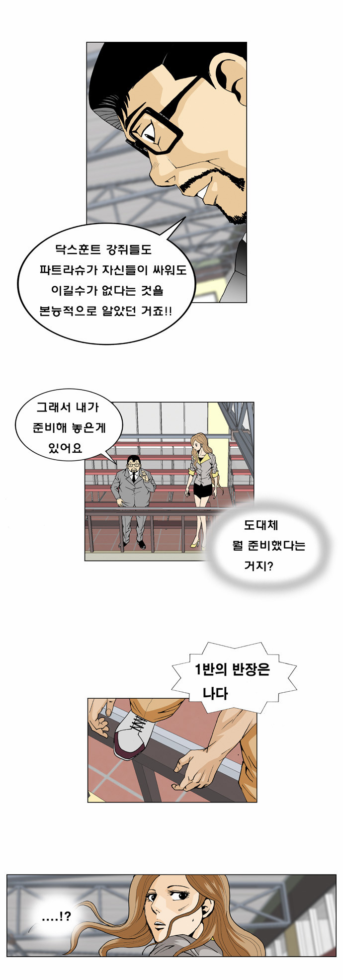 Ultimate Legend - Kang Hae Hyo - Chapter 5 - Page 14