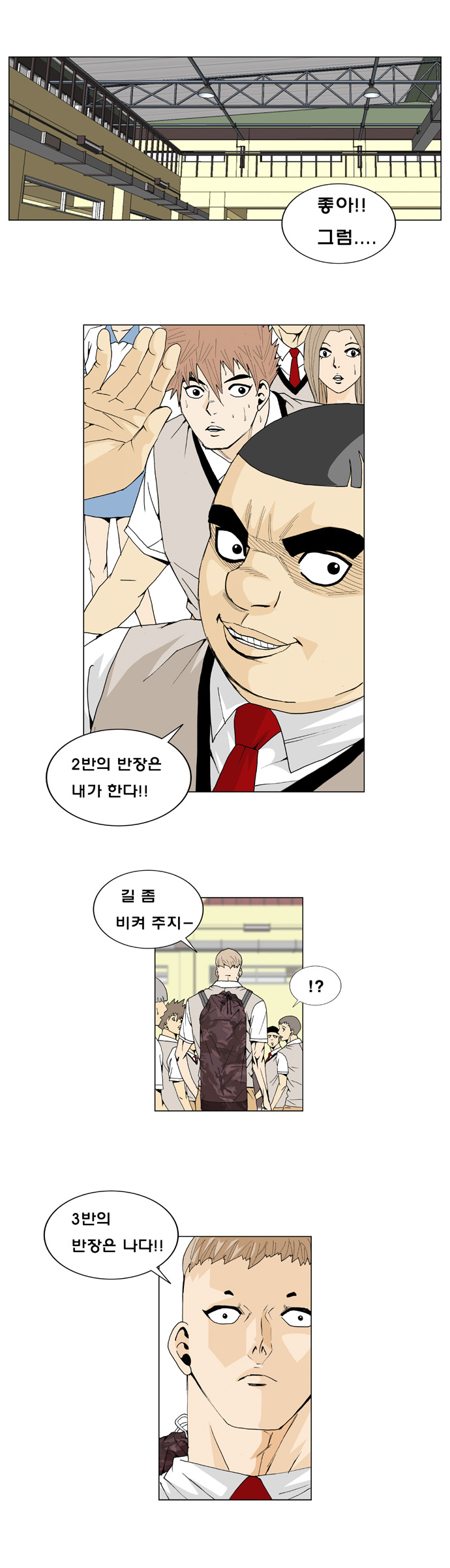 Ultimate Legend - Kang Hae Hyo - Chapter 5 - Page 18