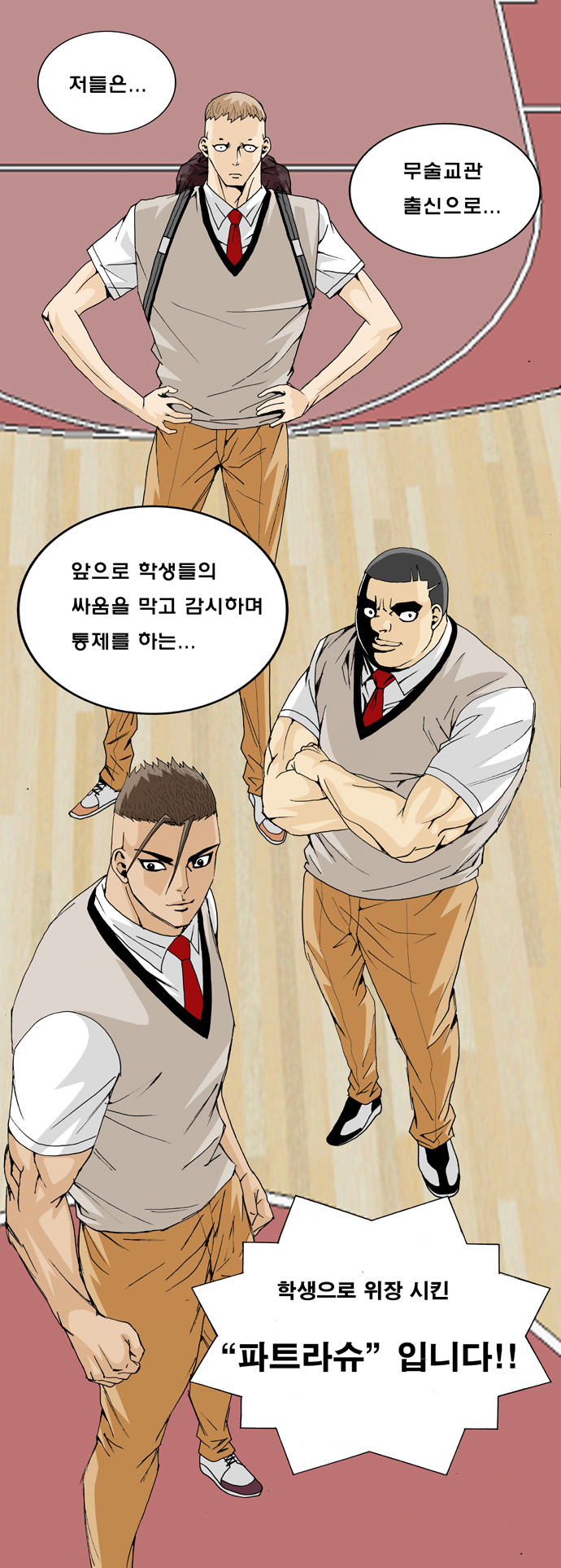 Ultimate Legend - Kang Hae Hyo - Chapter 5 - Page 20