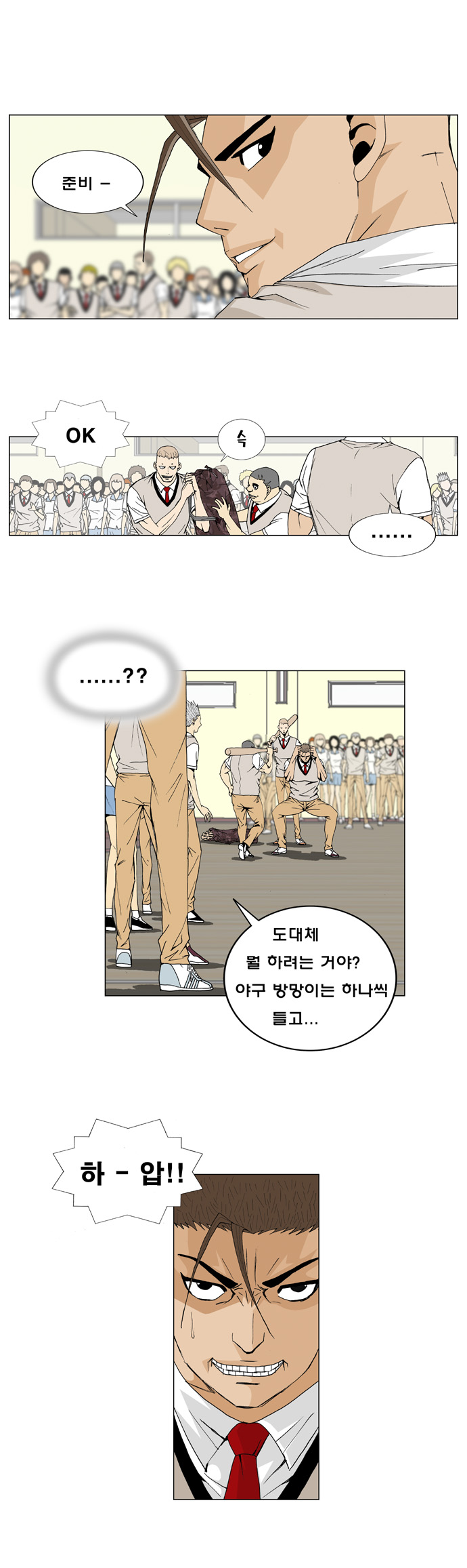 Ultimate Legend - Kang Hae Hyo - Chapter 5 - Page 21