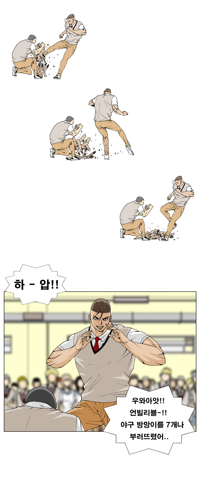 Ultimate Legend - Kang Hae Hyo - Chapter 5 - Page 25