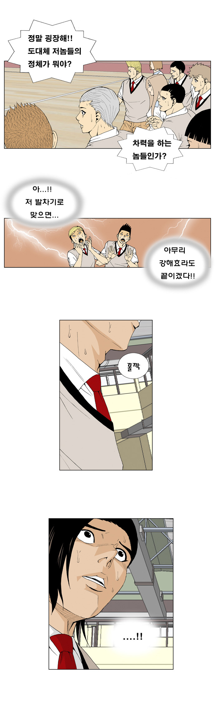 Ultimate Legend - Kang Hae Hyo - Chapter 5 - Page 26