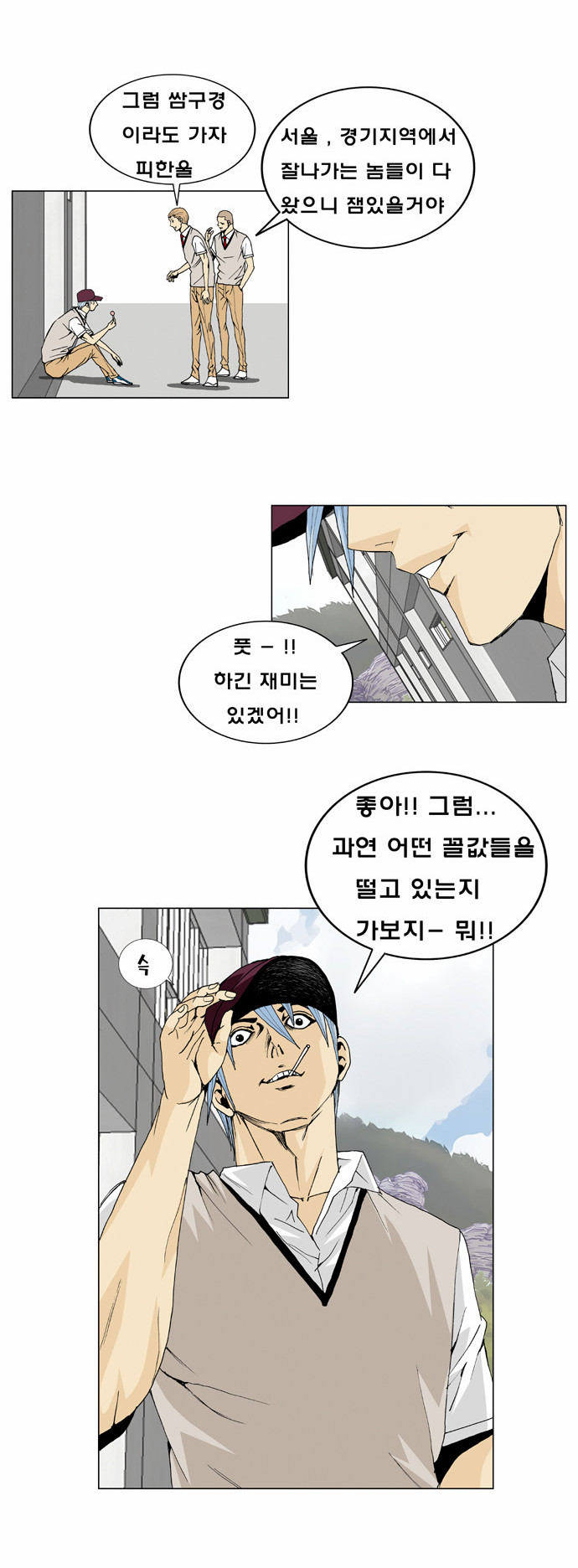 Ultimate Legend - Kang Hae Hyo - Chapter 5 - Page 6