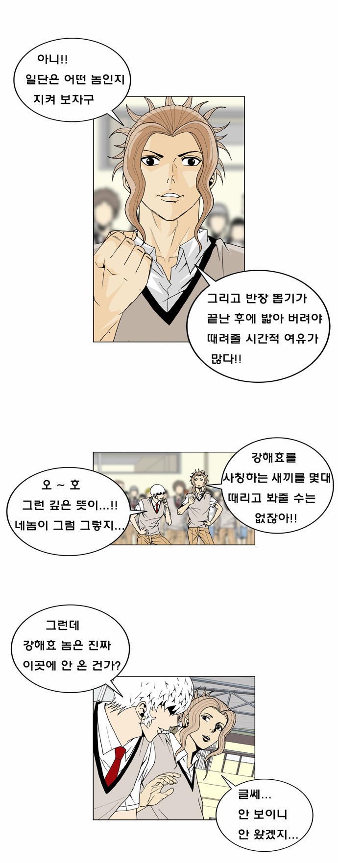 Ultimate Legend - Kang Hae Hyo - Chapter 5 - Page 9