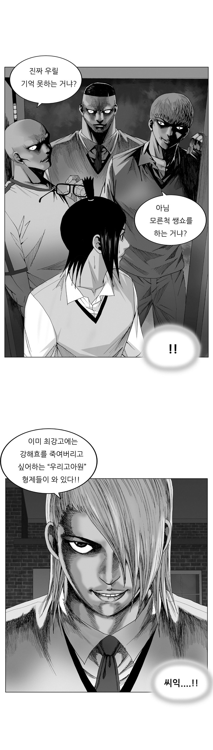 Ultimate Legend - Kang Hae Hyo - Chapter 50 - Page 1