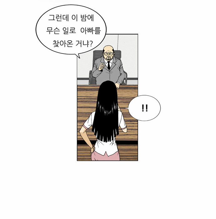 Ultimate Legend - Kang Hae Hyo - Chapter 50 - Page 14