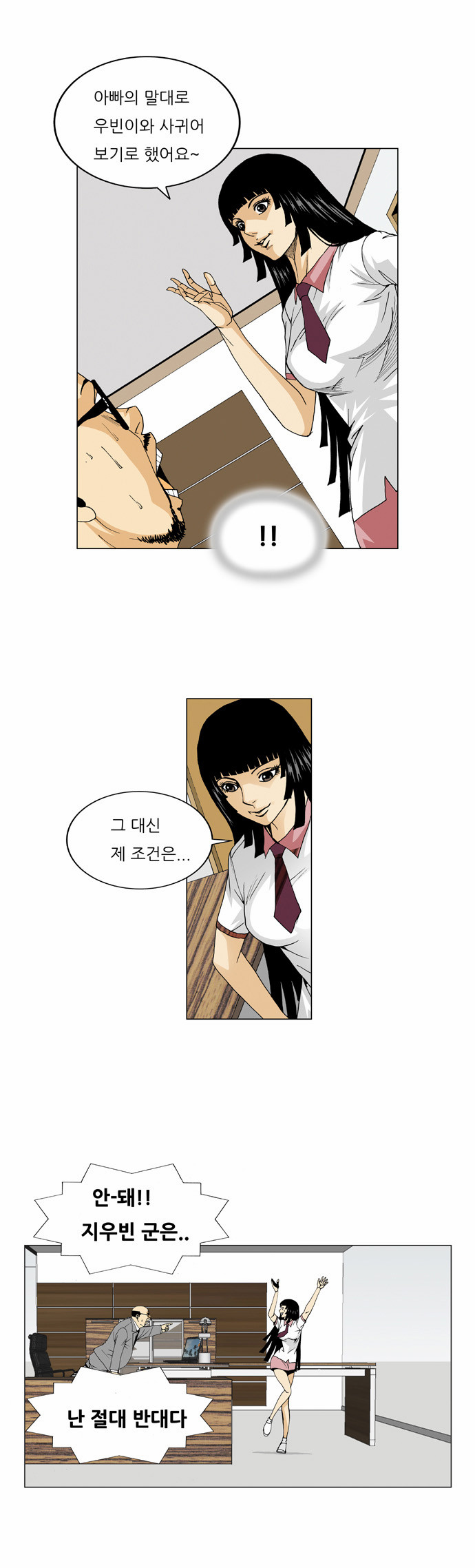 Ultimate Legend - Kang Hae Hyo - Chapter 50 - Page 15