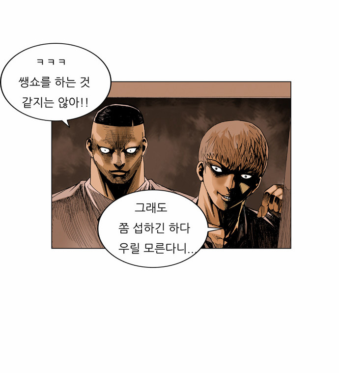 Ultimate Legend - Kang Hae Hyo - Chapter 50 - Page 18