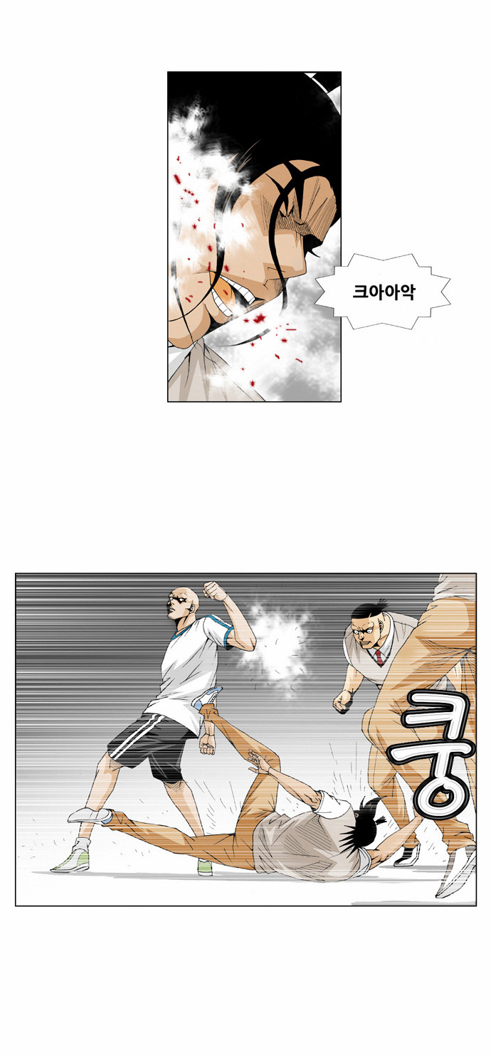 Ultimate Legend - Kang Hae Hyo - Chapter 50 - Page 22