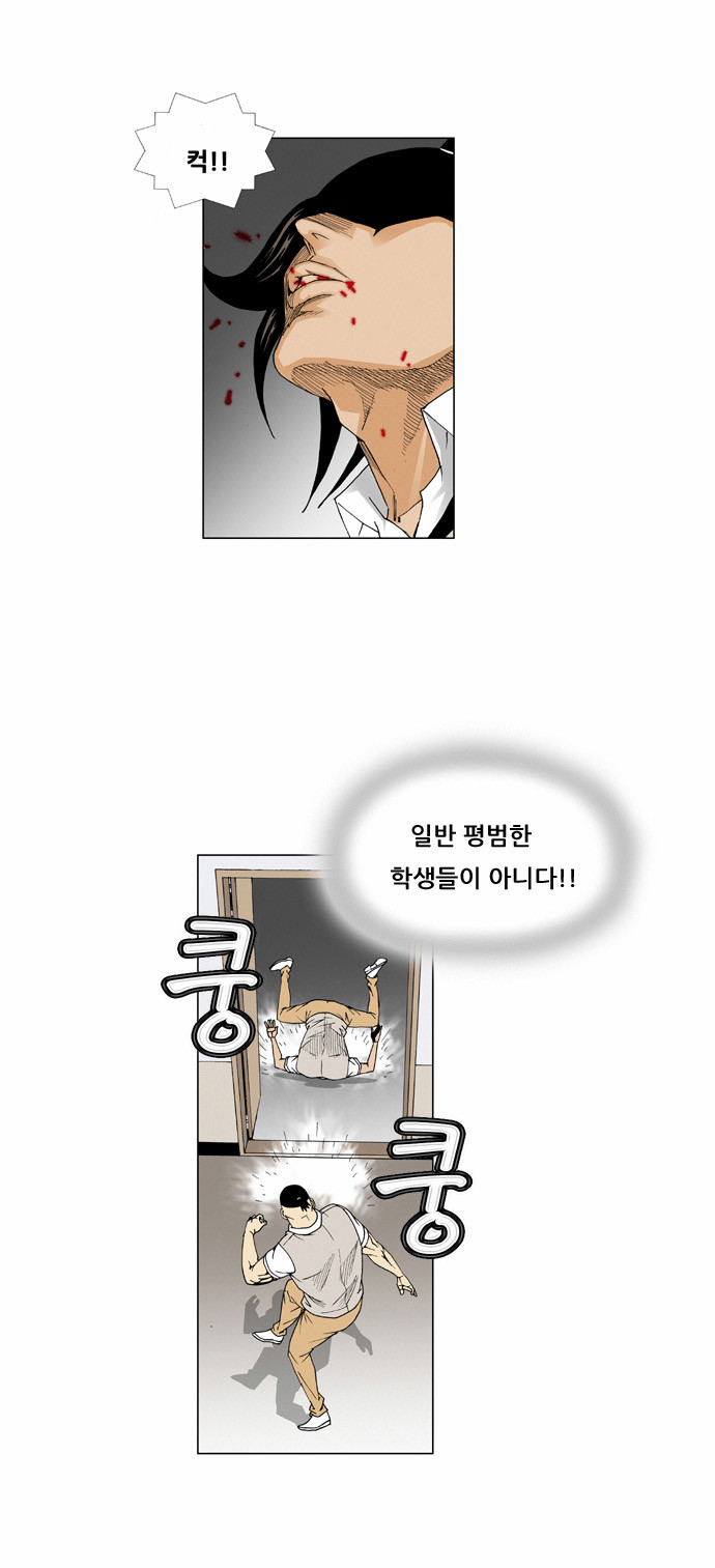 Ultimate Legend - Kang Hae Hyo - Chapter 50 - Page 24