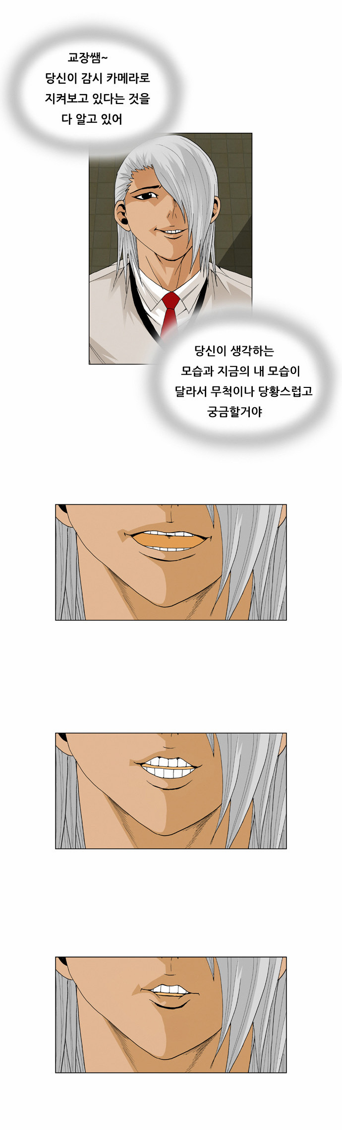 Ultimate Legend - Kang Hae Hyo - Chapter 50 - Page 5