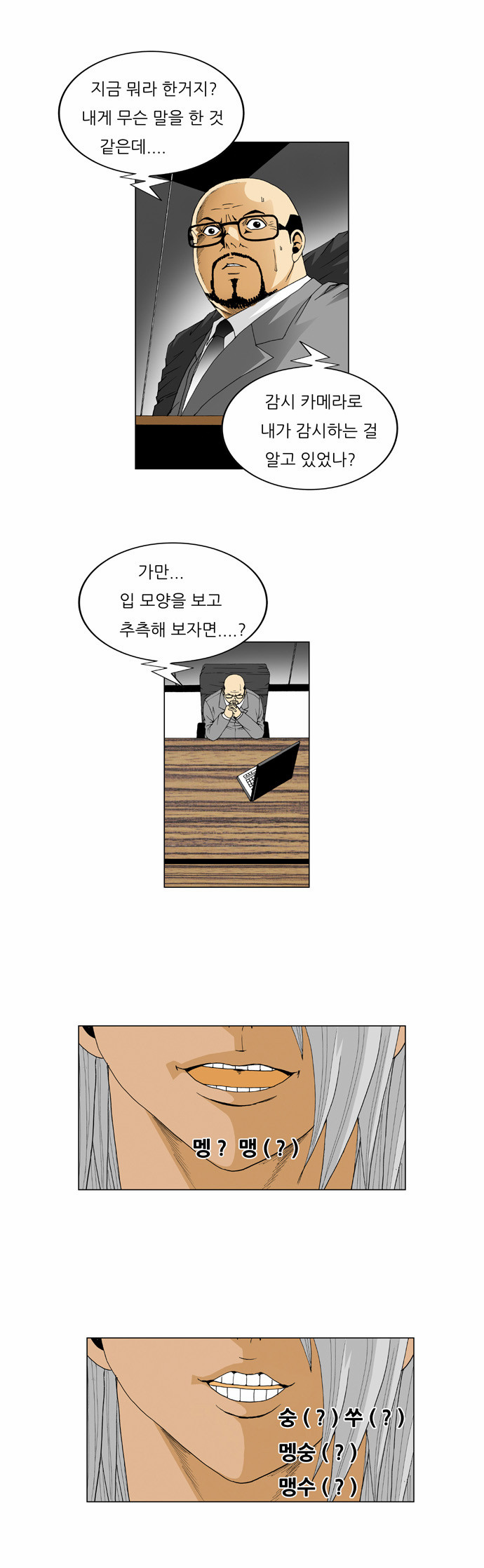 Ultimate Legend - Kang Hae Hyo - Chapter 50 - Page 7