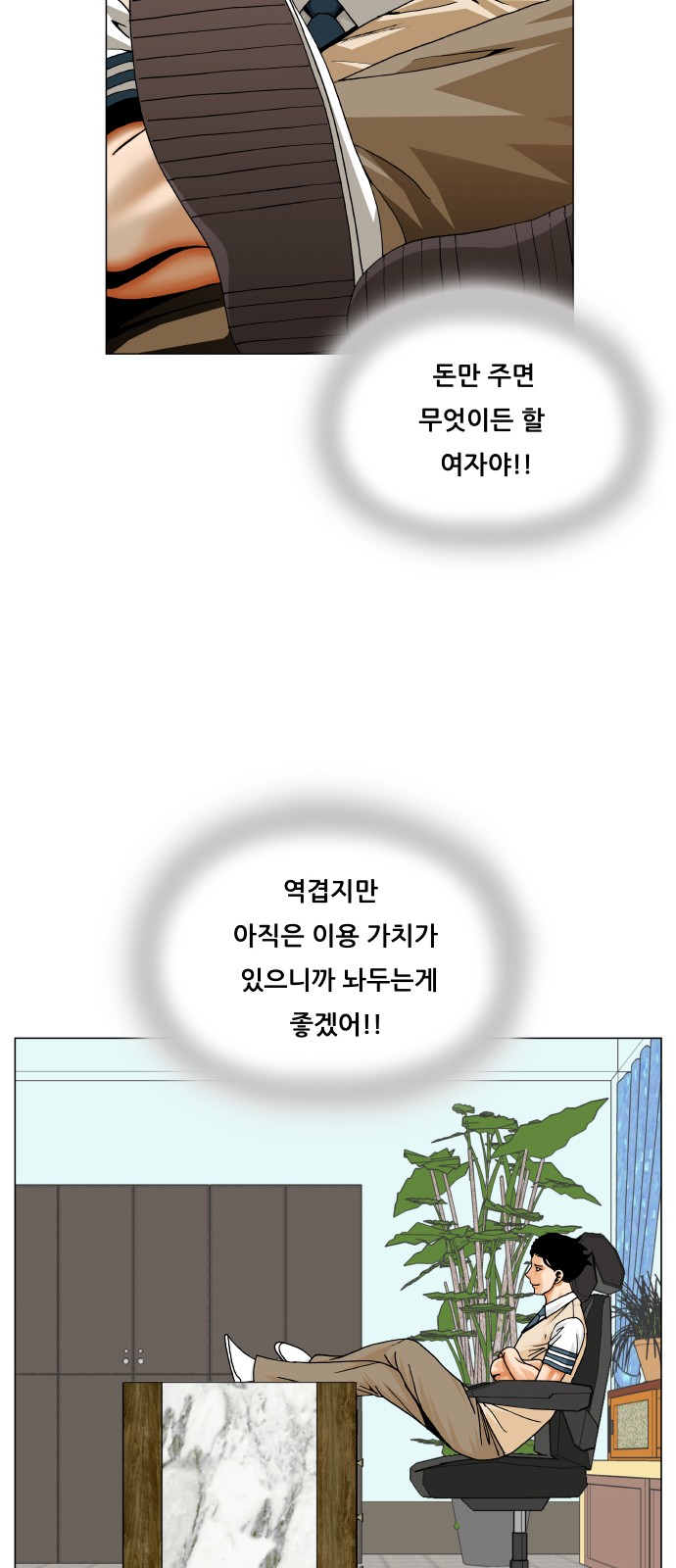 53 페이지