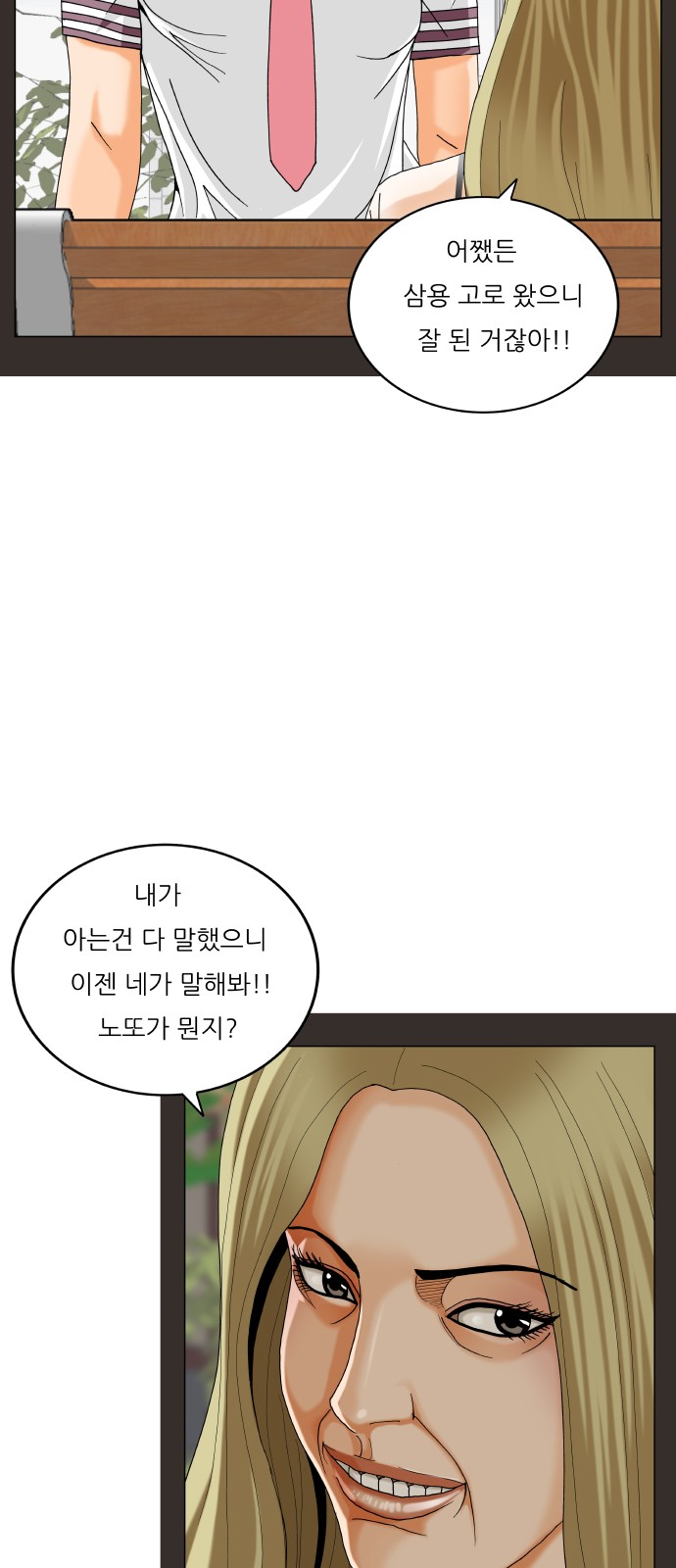28 페이지
