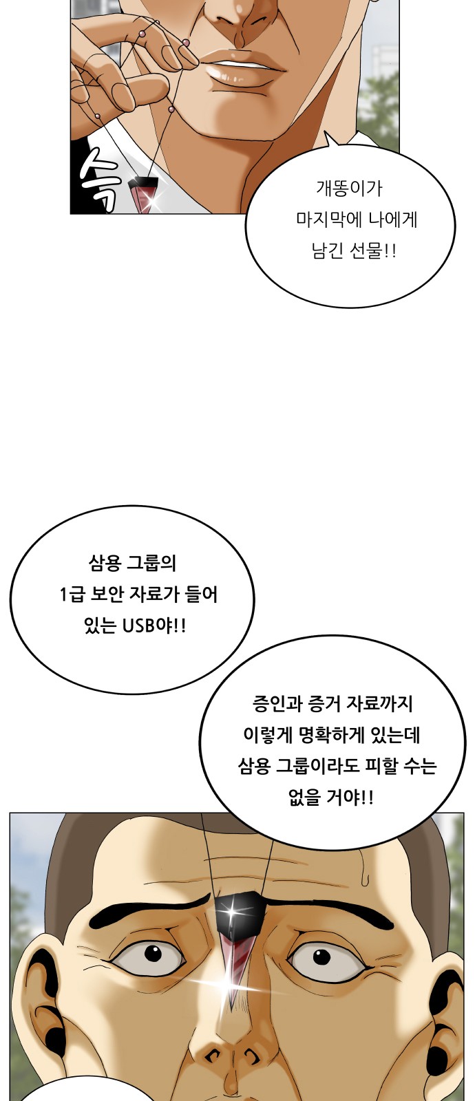 53 페이지