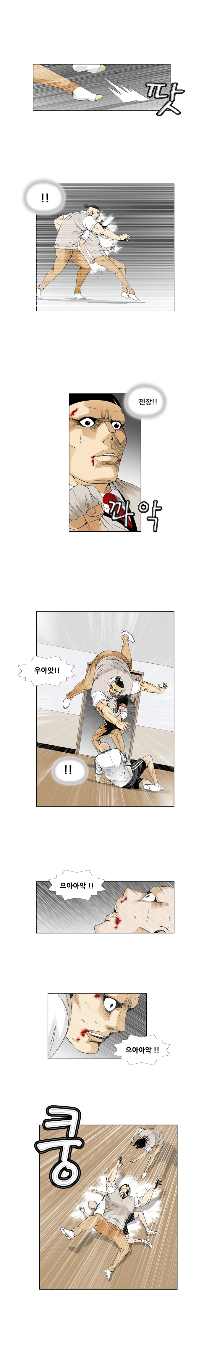 Ultimate Legend - Kang Hae Hyo - Chapter 51 - Page 15