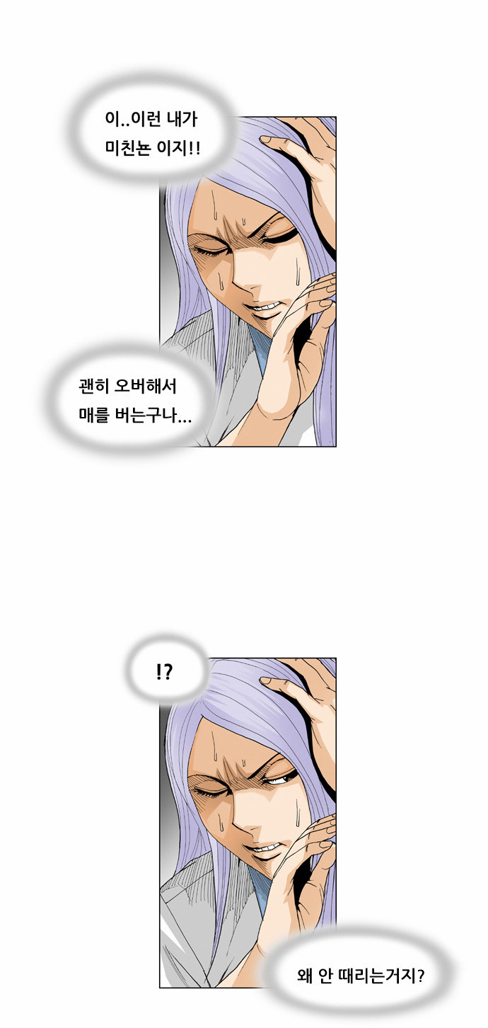 Ultimate Legend - Kang Hae Hyo - Chapter 51 - Page 9