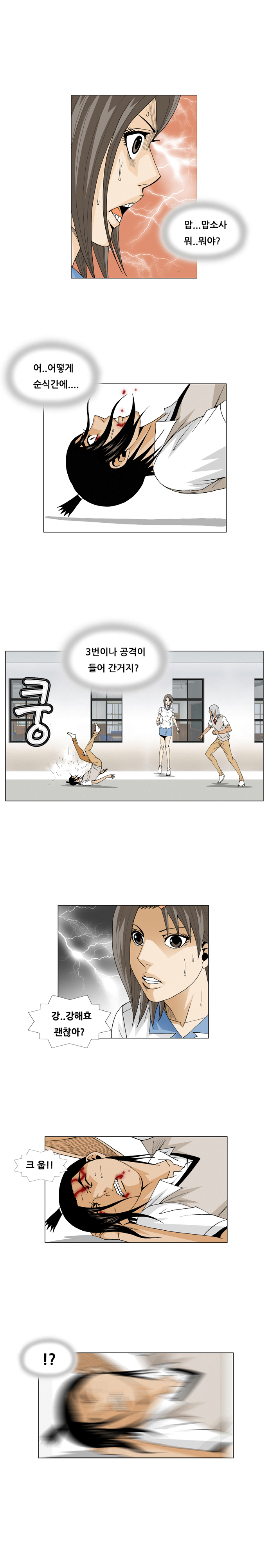 Ultimate Legend - Kang Hae Hyo - Chapter 52 - Page 14