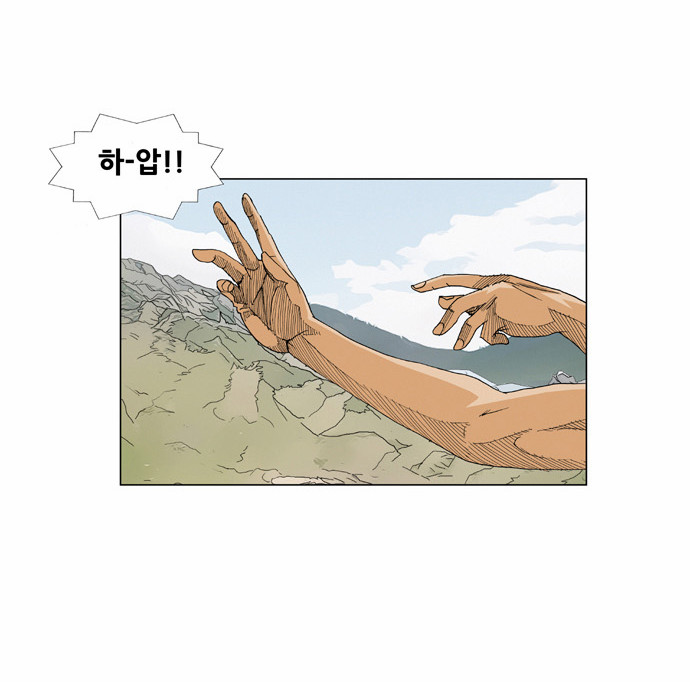 Ultimate Legend - Kang Hae Hyo - Chapter 52 - Page 16