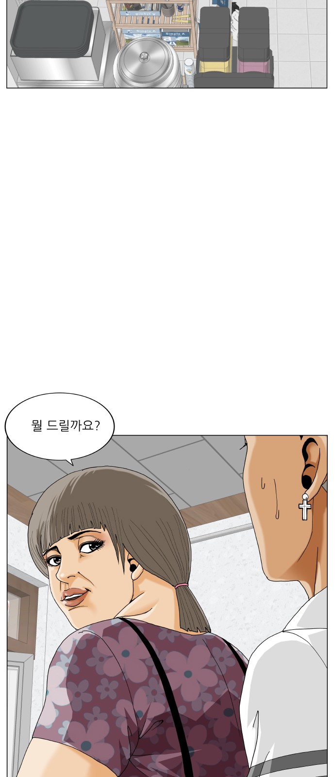 54 페이지