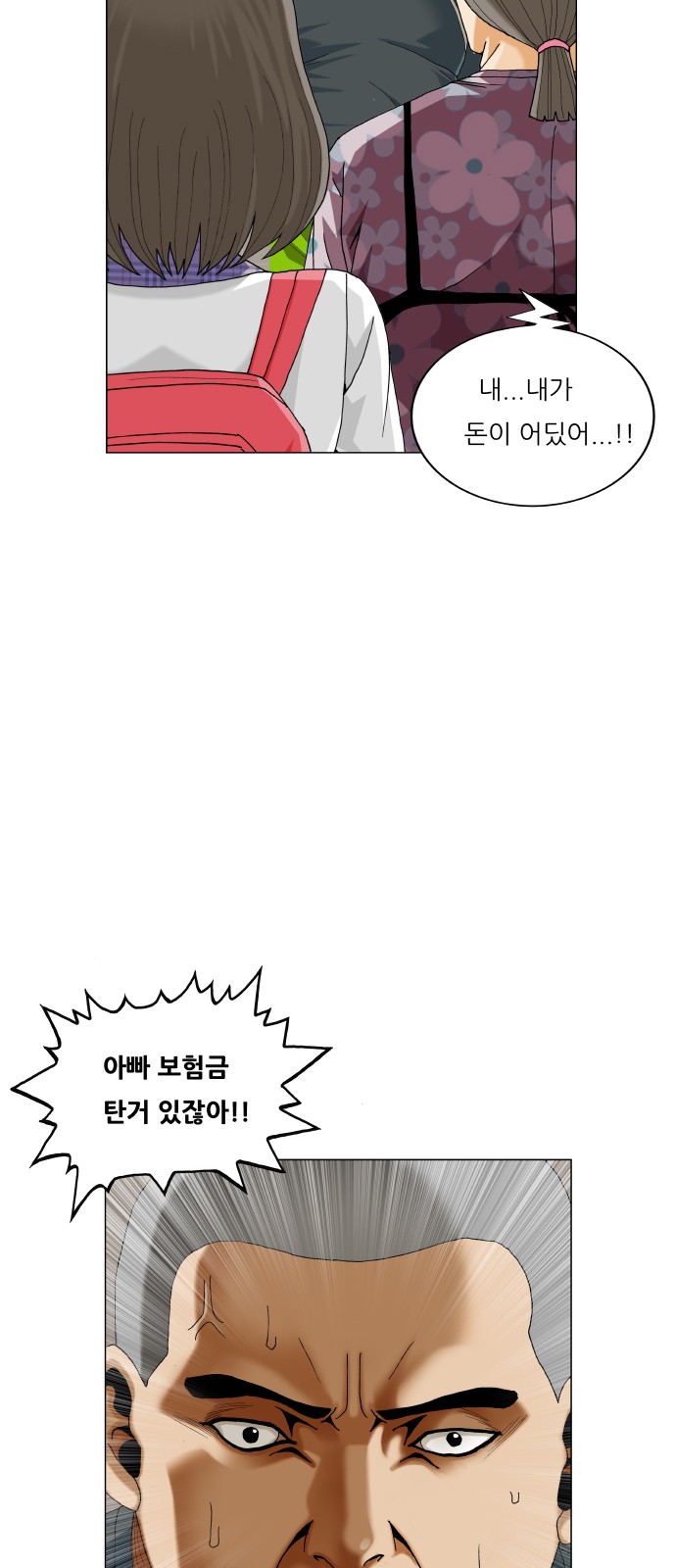 54 페이지