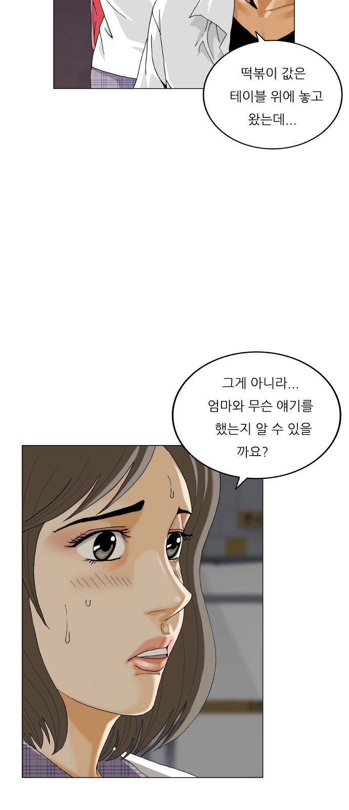 31 페이지