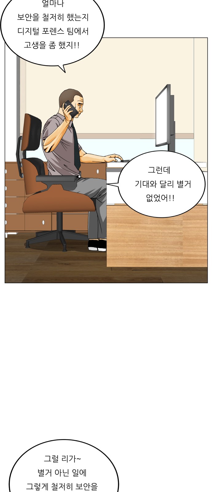 54 페이지