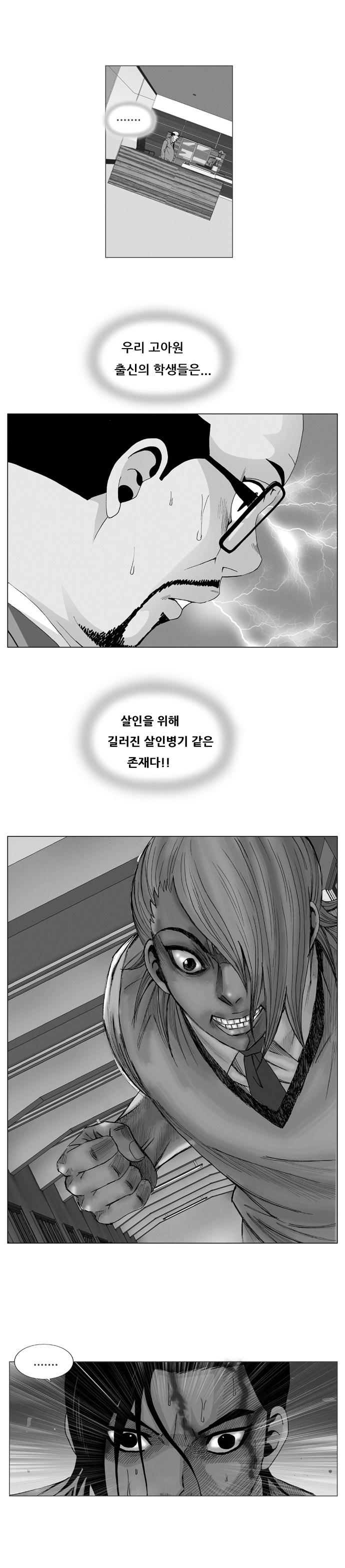 Ultimate Legend - Kang Hae Hyo - Chapter 53 - Page 1
