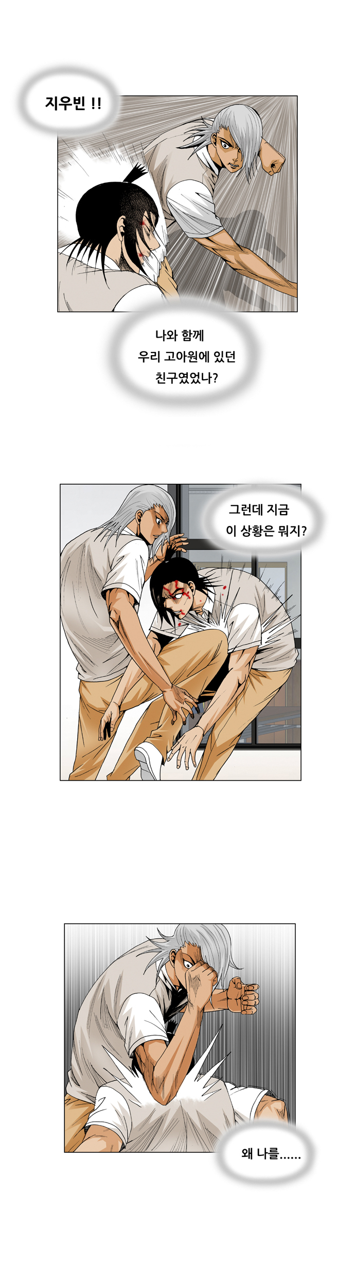 Ultimate Legend - Kang Hae Hyo - Chapter 53 - Page 15