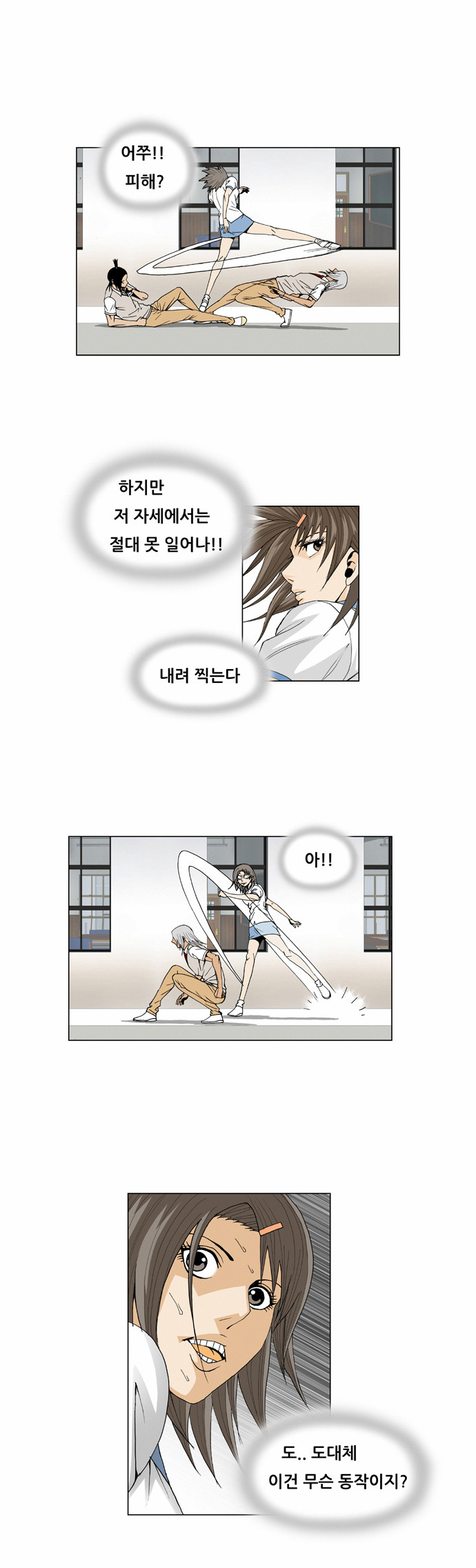 Ultimate Legend - Kang Hae Hyo - Chapter 53 - Page 7