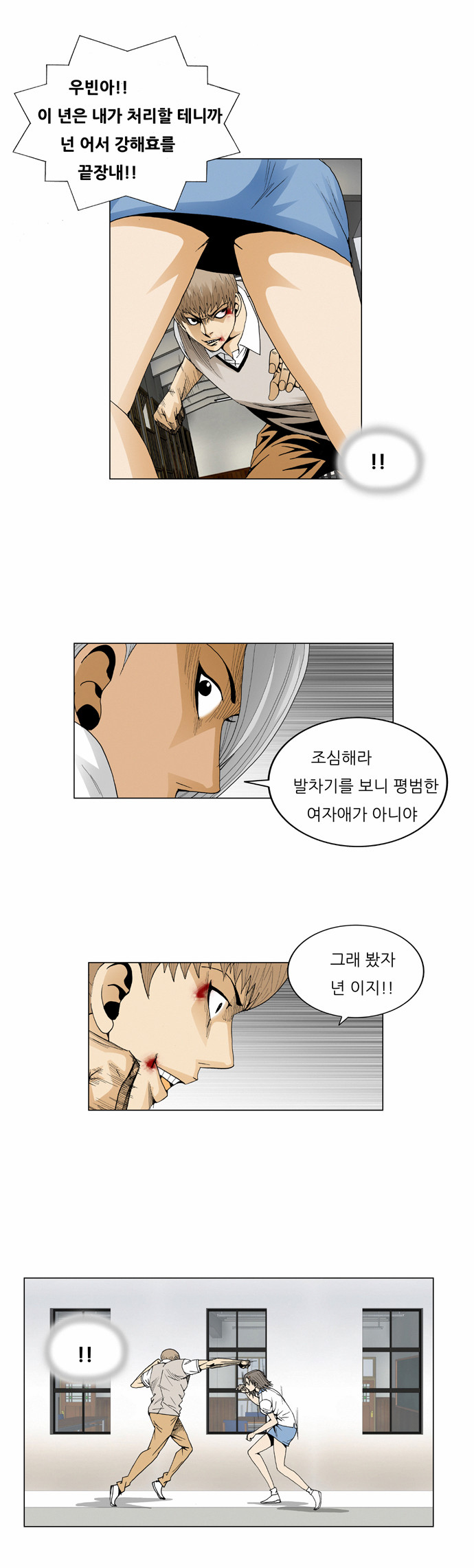 Ultimate Legend - Kang Hae Hyo - Chapter 53 - Page 8