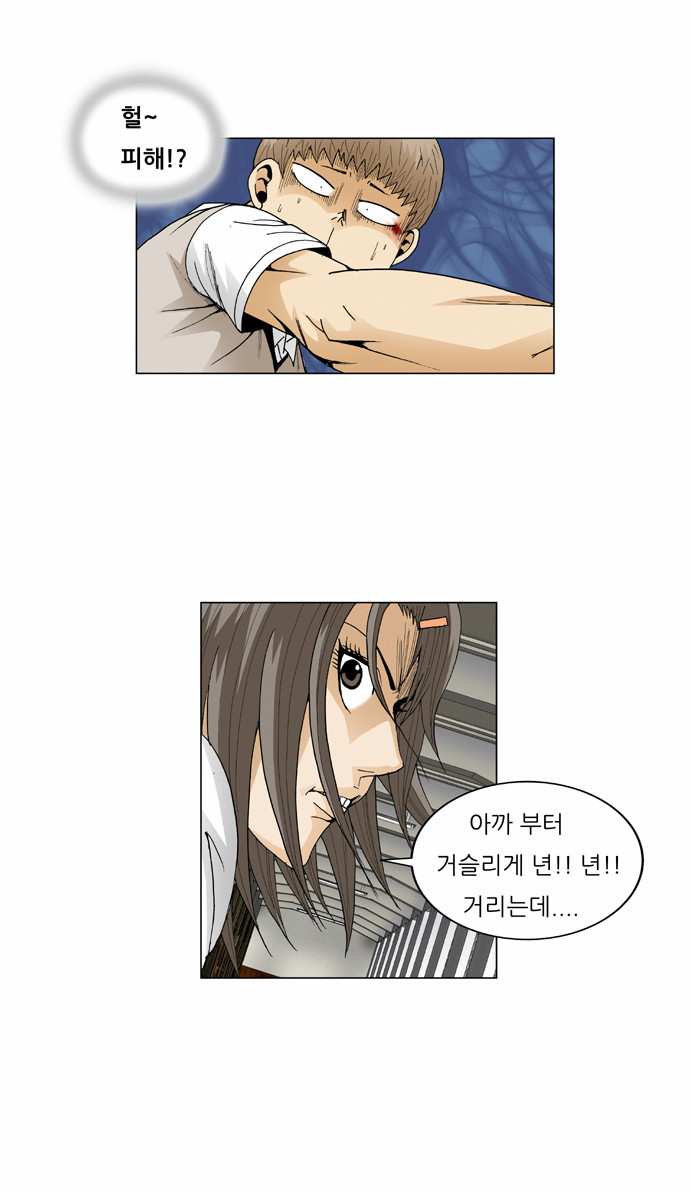 Ultimate Legend - Kang Hae Hyo - Chapter 53 - Page 9