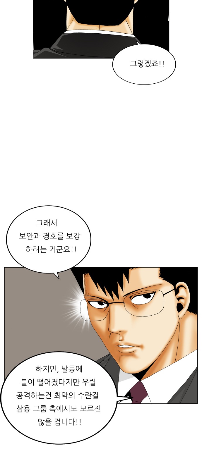53 페이지