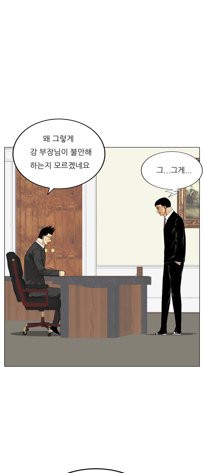 54 페이지
