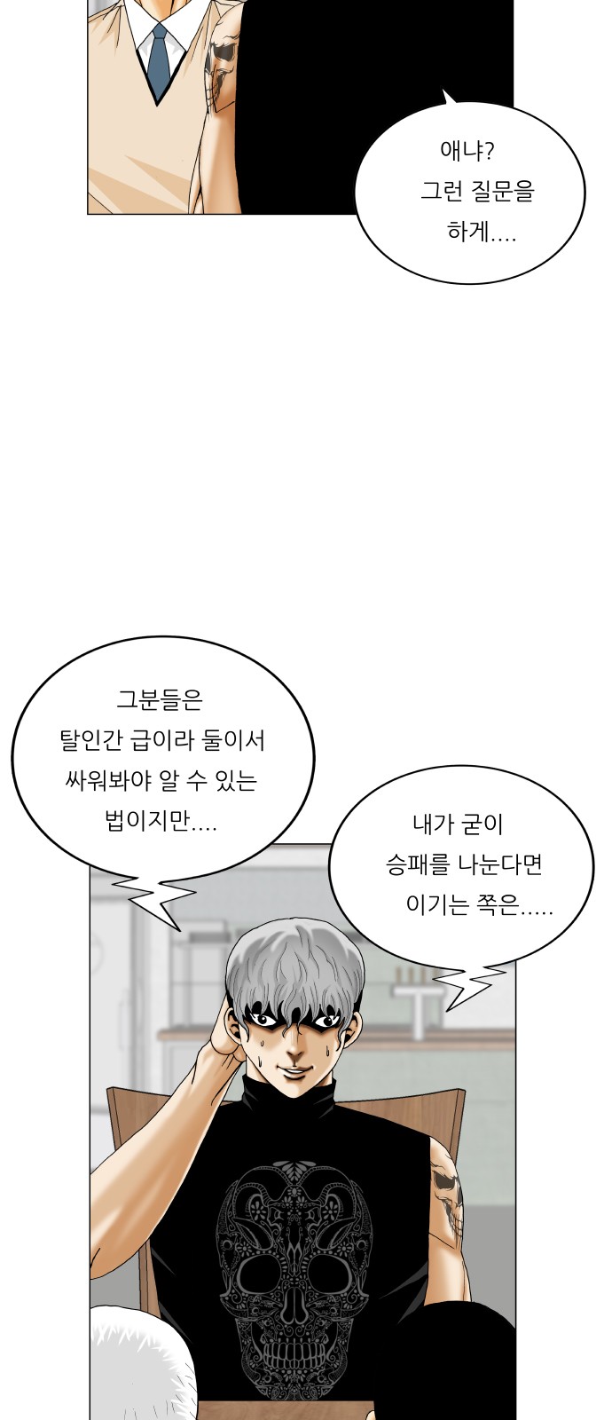 8 페이지
