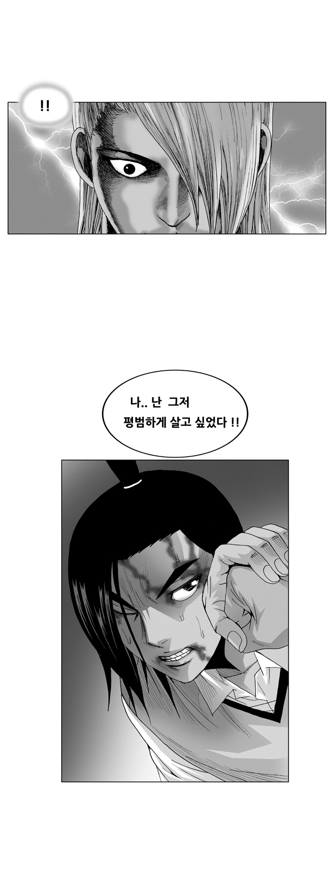 Ultimate Legend - Kang Hae Hyo - Chapter 54 - Page 1
