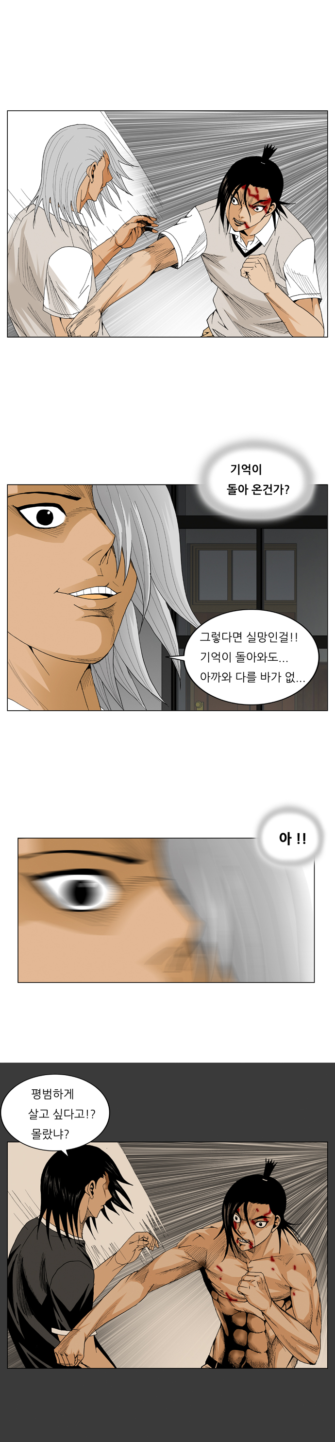 Ultimate Legend - Kang Hae Hyo - Chapter 54 - Page 10