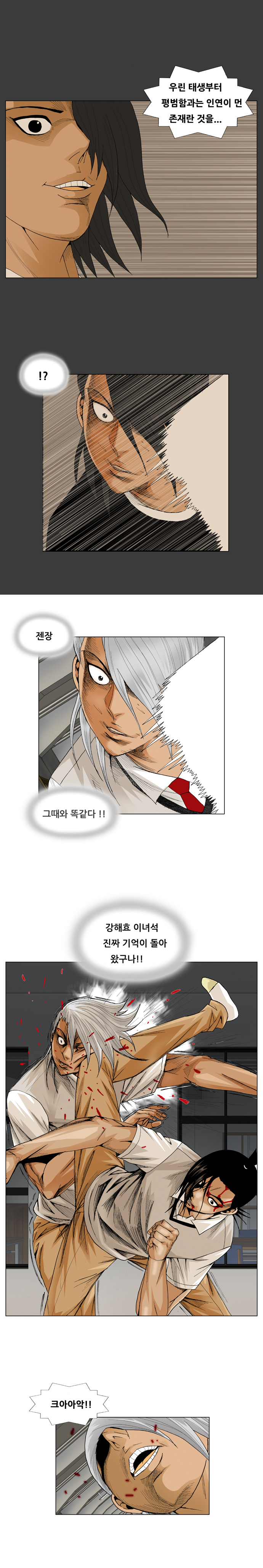 Ultimate Legend - Kang Hae Hyo - Chapter 54 - Page 11