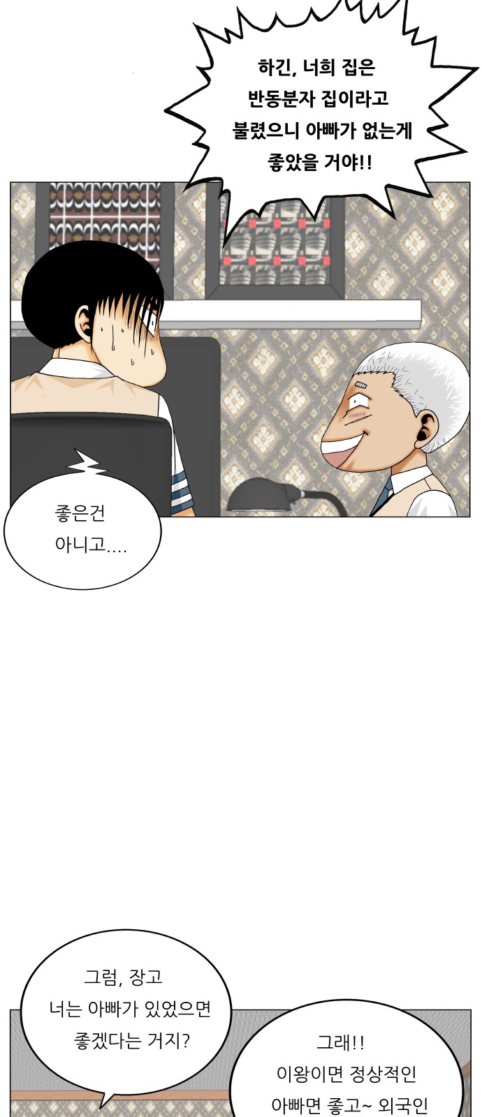 48 페이지