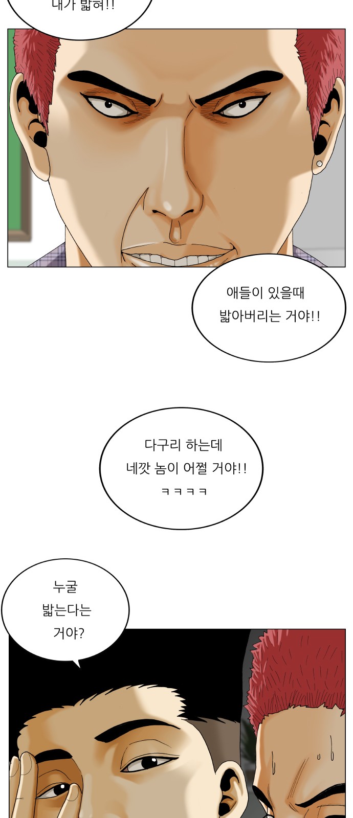 54 페이지